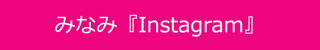 �݂Ȃ݂́wInstagram�x
